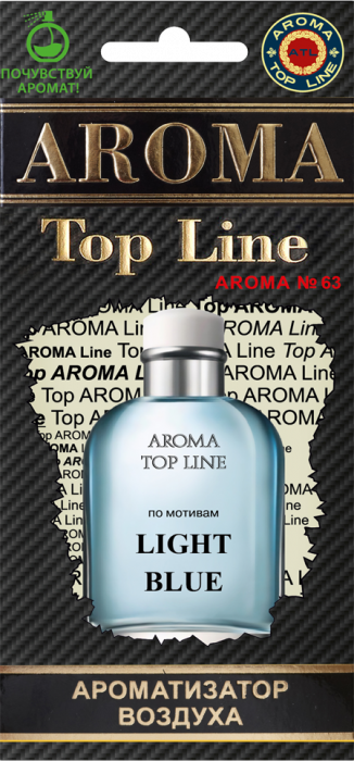 Картонные ароматизаторы Арома №63 Light Blue